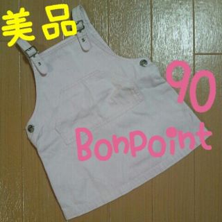 ボンポワン(Bonpoint)の【美品】90 ジャンバースカート(その他)