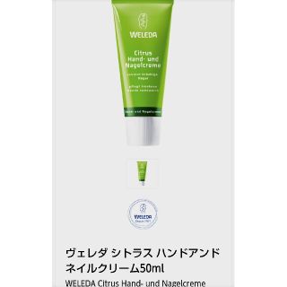 ヴェレダ(WELEDA)の☆新品未使用☆WELEDA ハンドクリーム50ml(ハンドクリーム)