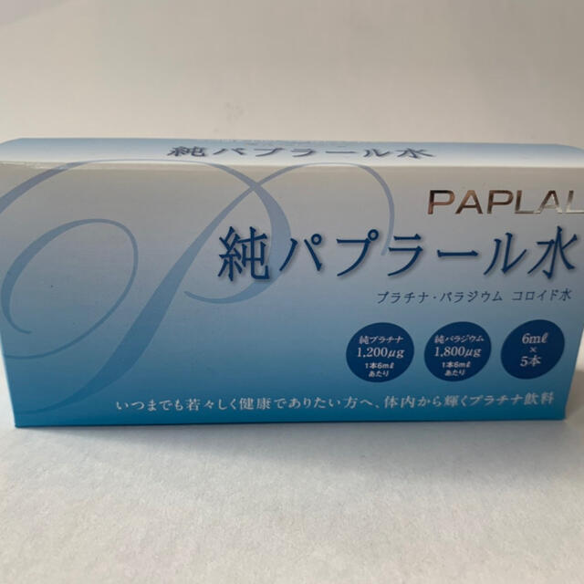 パプラール　PAPLAL 3箱