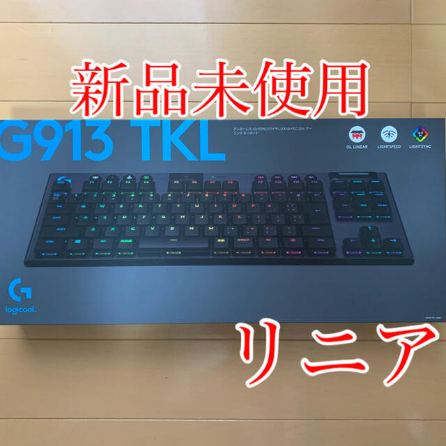 【新品】【未使用】Logicool G913 tkl linear キーボード スマホ/家電/カメラのPC/タブレット(PC周辺機器)の商品写真