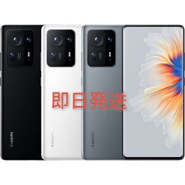 新品未開封 Xiaomi Mi Mix 4 8/256GB グレー 即日発送可