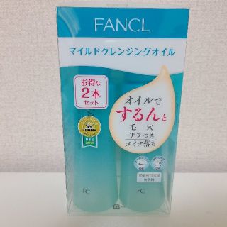 ファンケル(FANCL)のFANCLファンケルマイルドクレンジングオイル(クレンジング/メイク落とし)