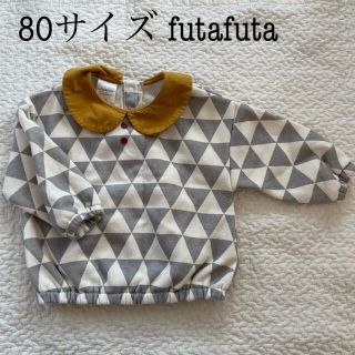 フタフタ(futafuta)のベビートップス(トレーナー)