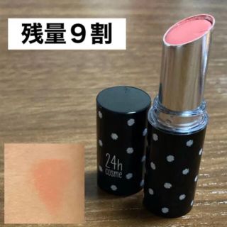 ニジュウヨンエイチコスメ(24h cosme)の【残量９割】24h/ミネラルスティックカラー#03(口紅)