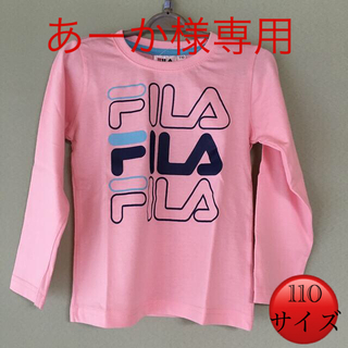 フィラ(FILA)のFILA♦️新品♦️未使用♦️ガールズ長袖Ｔシャツ(Tシャツ/カットソー)