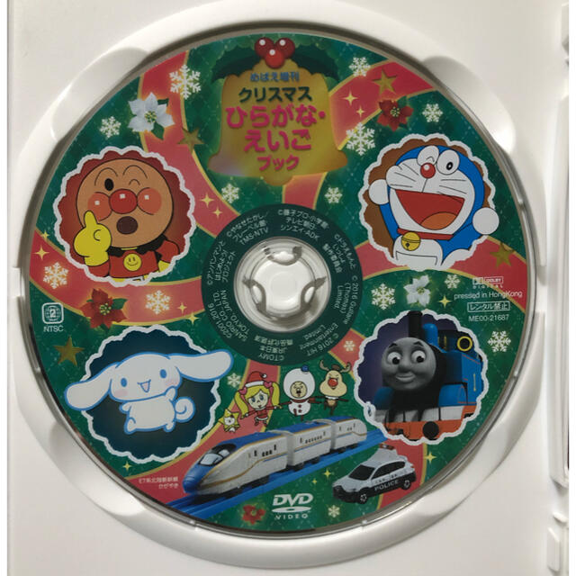 小学館(ショウガクカン)の［ＤＶＤ］クリスマス ひらがな・えいごブック（めばえ知育増刊ふろく） エンタメ/ホビーのDVD/ブルーレイ(キッズ/ファミリー)の商品写真