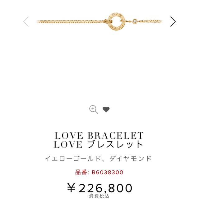 Cartier(カルティエ)のカルティエ LOVEブレスレット18KYG レディースのアクセサリー(ブレスレット/バングル)の商品写真