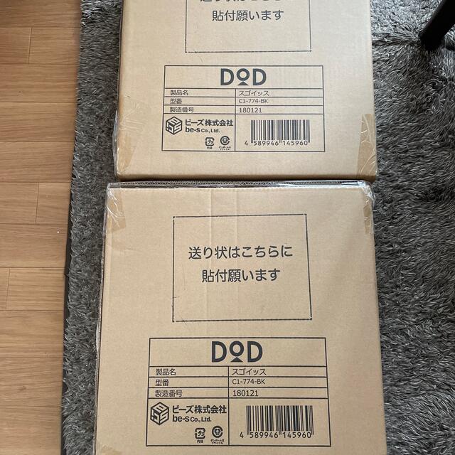 DOD スゴイッス　ブラック　2脚セット