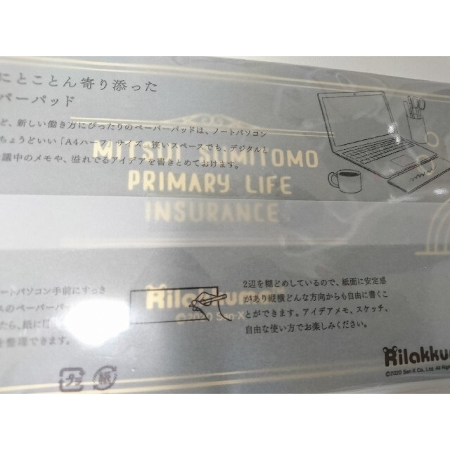 サンエックス(サンエックス)のリラックマ メモパッド メモ帳 非売品 インテリア/住まい/日用品の文房具(ノート/メモ帳/ふせん)の商品写真