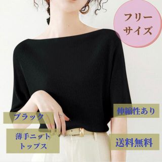 トップス カットソー リブ リブニット 韓国ファッション 新品 おしゃれ 秋服(Tシャツ(半袖/袖なし))