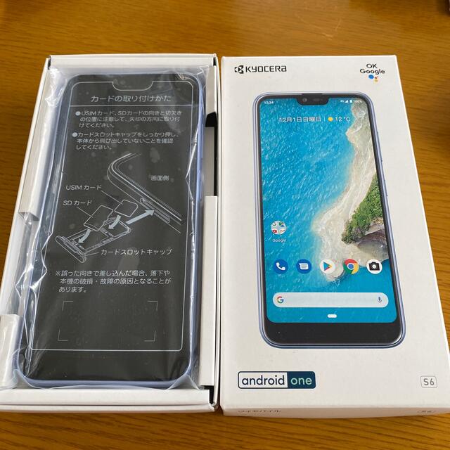 新品　SIMフリー　Android one s6 ホワイト&ラベンダーブルー