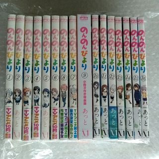 漫画１６冊「のんのんびより １～１６ セット」セットの通販