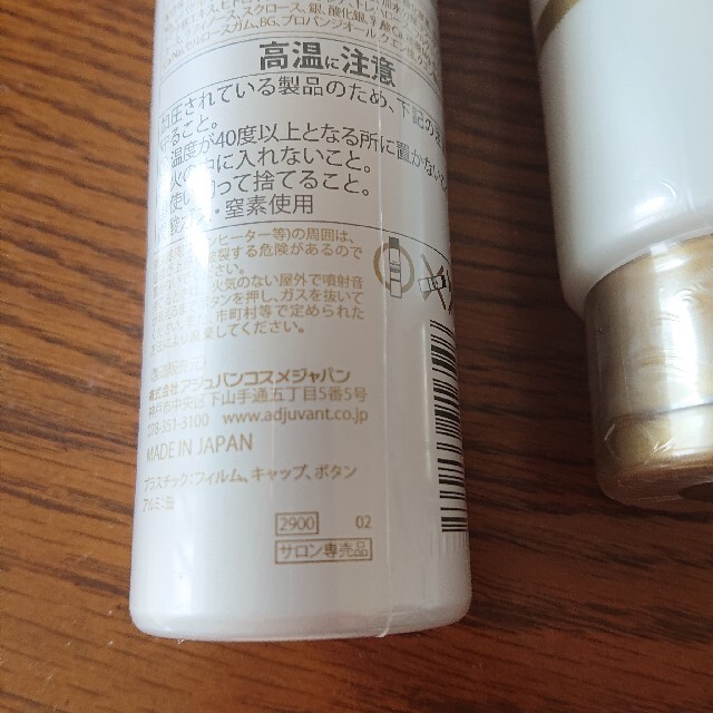 ADJUVANT アジュバン FOGSUI全身用化粧水&マッサージジェル コスメ/美容のスキンケア/基礎化粧品(化粧水/ローション)の商品写真