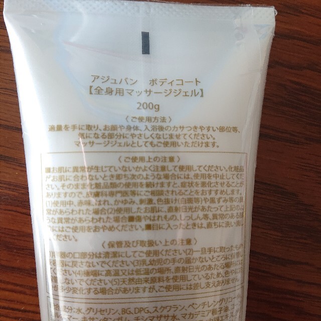 ADJUVANT アジュバン FOGSUI全身用化粧水&マッサージジェル コスメ/美容のスキンケア/基礎化粧品(化粧水/ローション)の商品写真