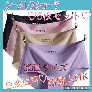 ☆新品・XXL☆シームレスショーツ☆５枚セット☆(ショーツ)