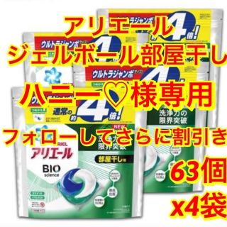 ピーアンドジー(P&G)の252個　アリエール　ジェルボール部屋干し(洗剤/柔軟剤)