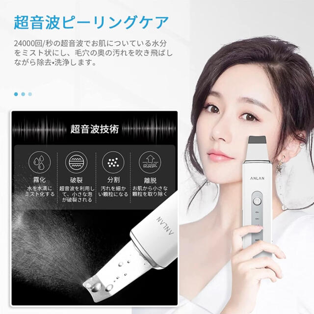 ウォーターピーリング 美顔器 ピーリング スマートピール 超音波ケア