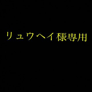 リュウヘイ様専用(ルアー用品)