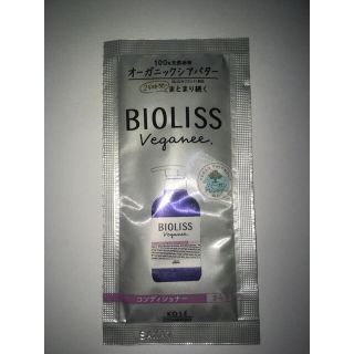 コーセーコスメポート(KOSE COSMEPORT)のビオリス ヴィーガニー ボタニカル ヘアコンディショナー さらさら 10ml(コンディショナー/リンス)