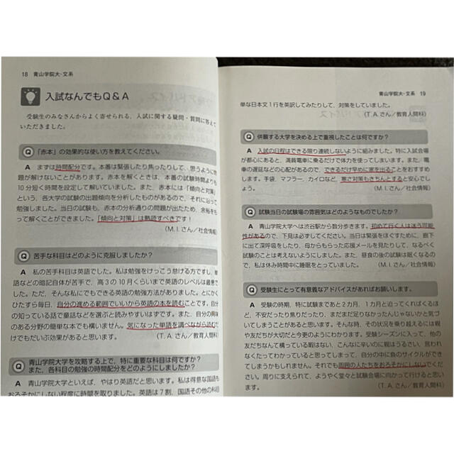 青山学院大学 赤本 10年分セットの通販 by ぱ's shop|ラクマ 青山学院大学 赤本 10年分セットの通販 by ぱ's shop|ラクマ