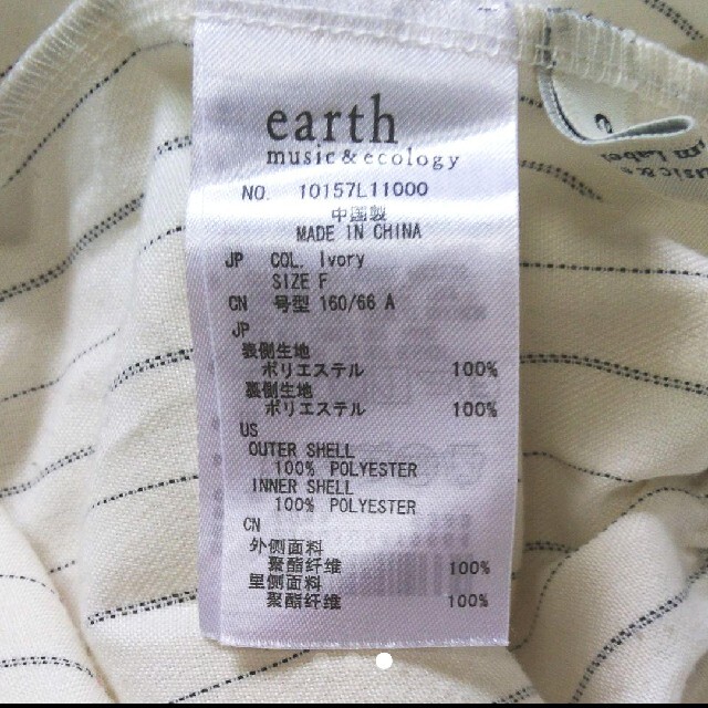 earth music & ecology(アースミュージックアンドエコロジー)のチュールスカート オフホワイト ストライプ レディースのスカート(ひざ丈スカート)の商品写真
