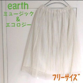 アースミュージックアンドエコロジー(earth music & ecology)のチュールスカート オフホワイト ストライプ(ひざ丈スカート)