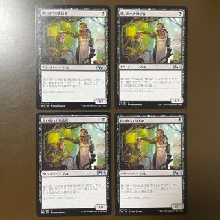 マジックザギャザリング(マジック：ザ・ギャザリング)のMTG＊縫い師への供給者＊Stitcher’sSupplier＊NM＊日本語(シングルカード)