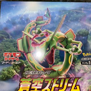 ポケモン - ポケモンカードゲーム 蒼空ストリーム box シュリンク付き