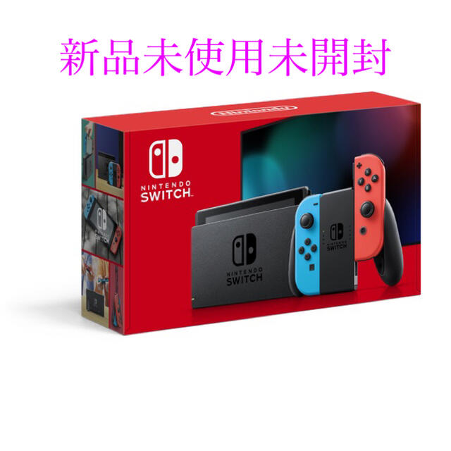 Nintendo switch 本体 新品未使用 店舗印有 任天堂 スイッチ