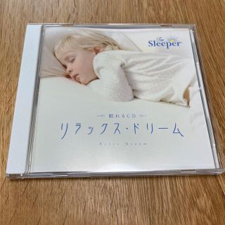 【CD】眠れるCD リラックス・ドリーム Relax Dream(クラシック)