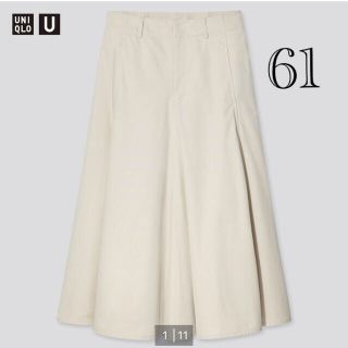 最終値下げ！コットンツイルフレアスカート　ユニクロ　UNIQLO(ロングスカート)