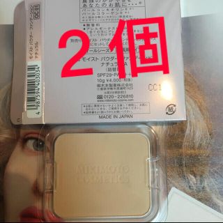 ミキモトコスメティックス(MIKIMOTO COSMETICS)のmikimotoナチュラル　パウダー　OC01＊２個(ファンデーション)