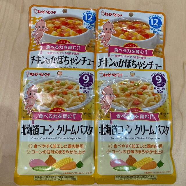 キユーピー(キユーピー)のnico様専用ページ キッズ/ベビー/マタニティの授乳/お食事用品(その他)の商品写真