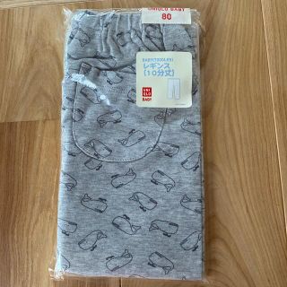 ユニクロ(UNIQLO)の未使用　ユニクロ　レギンス　80(パンツ)