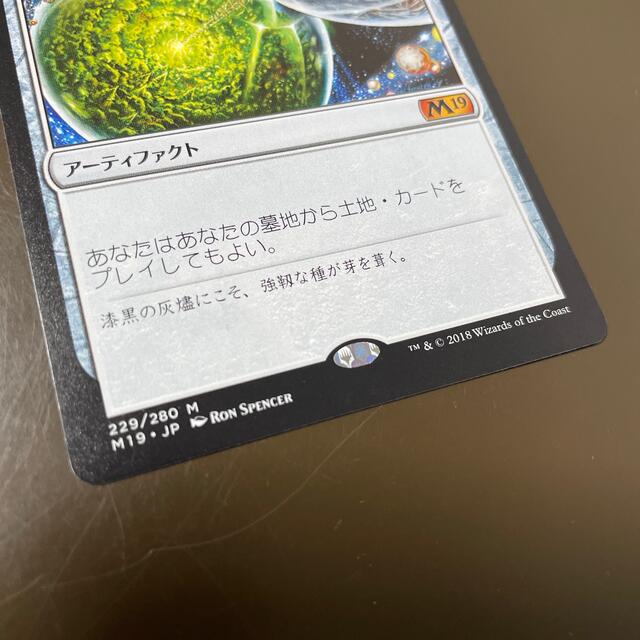 マジック:ザ・ギャザリング - MTG*世界のるつぼ*Crucible of worlds