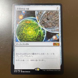 マジックザギャザリング(マジック：ザ・ギャザリング)のMTG＊世界のるつぼ＊Crucible of worlds＊日本語＊NM＊M19(シングルカード)