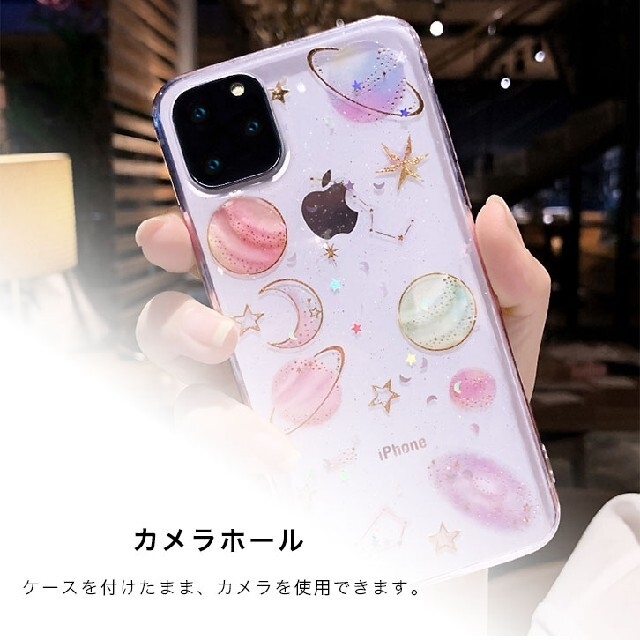 まりこ様専用  新品✨ iPhone12ケース 宇宙 キラキラ スマホ/家電/カメラのスマホアクセサリー(iPhoneケース)の商品写真