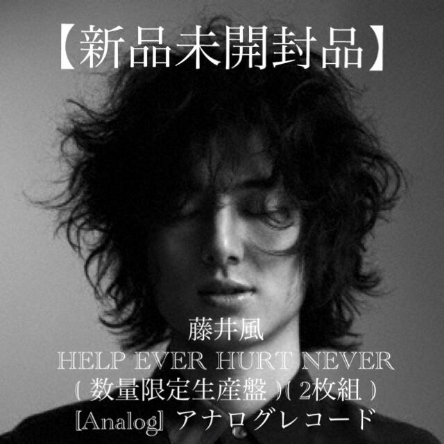 藤井風 HELP EVER HURT NEVER レコード 数量限定生産盤