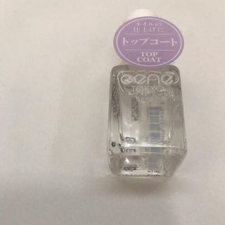 S-7 トップコート　ネイル　8ml(ネイルトップコート/ベースコート)