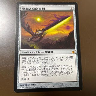 マジックザギャザリング(マジック：ザ・ギャザリング)のMTG＊饗宴と飢餓の剣＊MBS＊日本語＊EX(シングルカード)