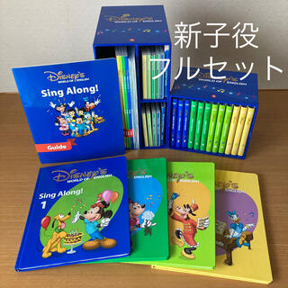 新子役 シングアロング DVD ディズニー英語システム DWE(知育玩具)