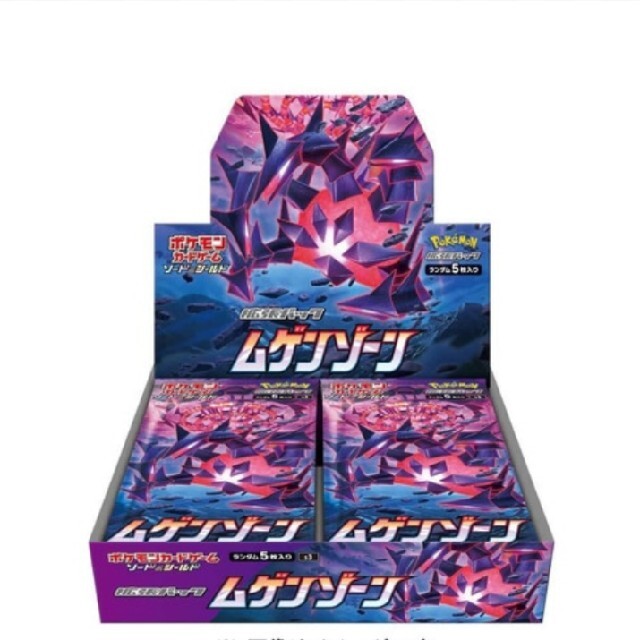 ポケモンカード　ムゲンゾーン　新品未開封シュリンク付き　1BOX