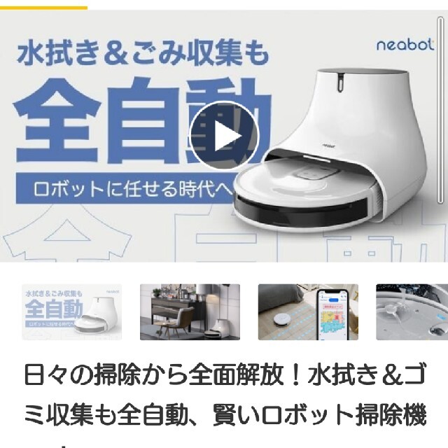 2021人気の#R# 【新品未使用】NEABOT Q11 NOMO 掃除機 - pharma-top.net