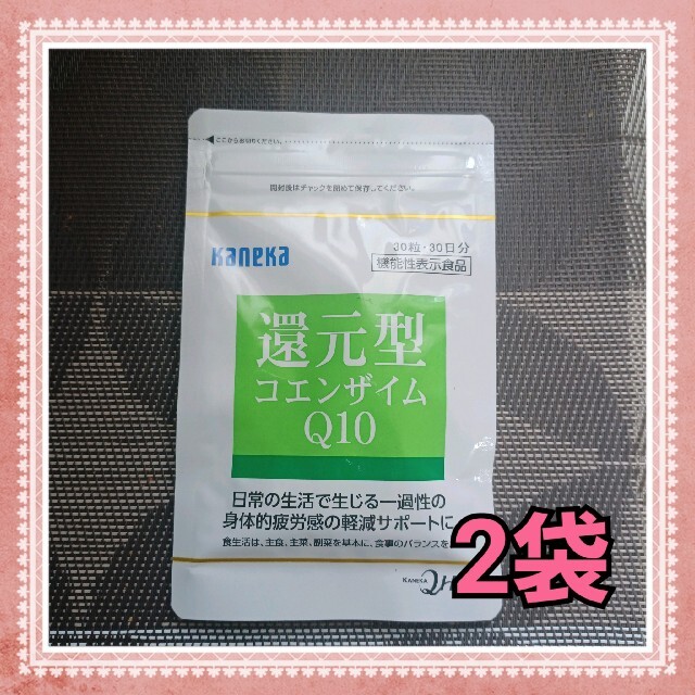 ★カネカ 還元型コエンザイムQ10★　30粒 2袋 食品/飲料/酒の健康食品(その他)の商品写真