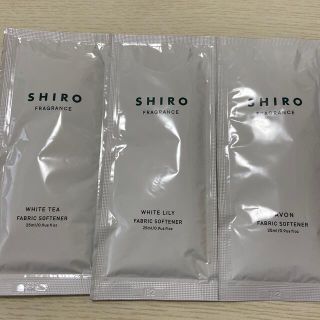 シロ(shiro)のshiro 柔軟剤　サンプル　3種類(洗剤/柔軟剤)