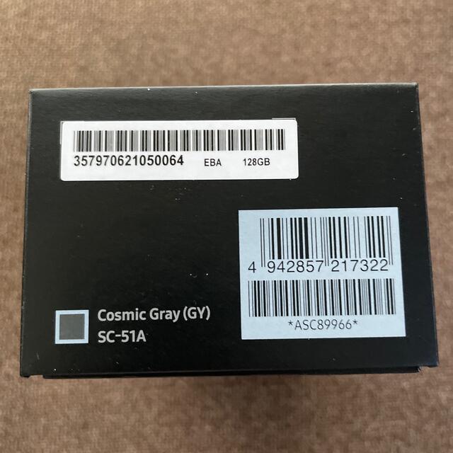 Galaxy S20 5G SC-51A グレー ahamo版 SIMフリー
