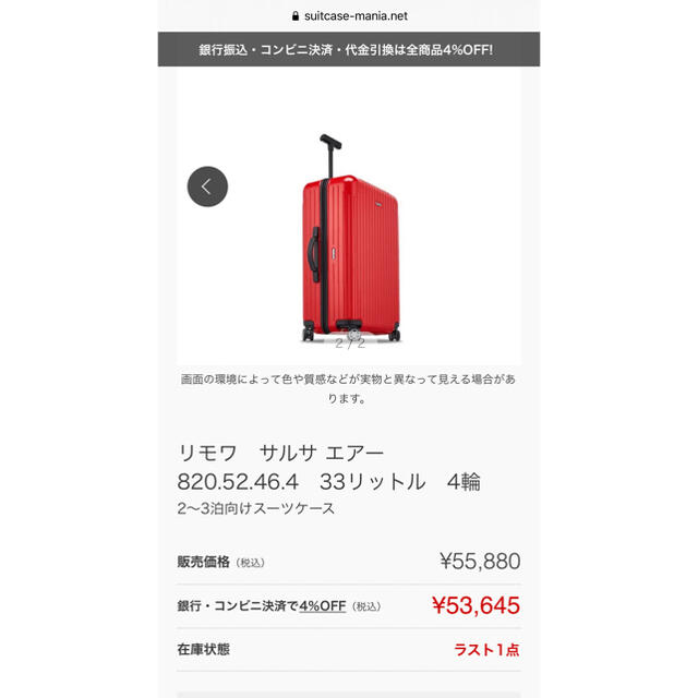 RIMOWA(リモワ)の追加の写真 レディースのバッグ(スーツケース/キャリーバッグ)の商品写真