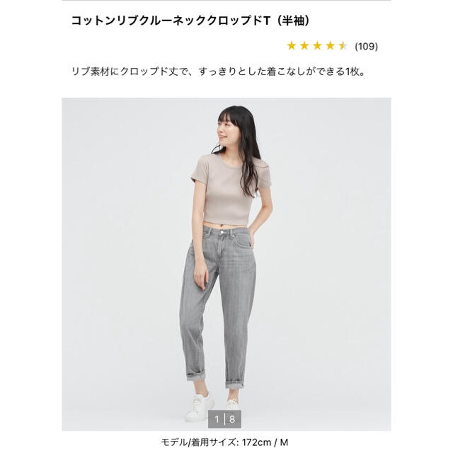 UNIQLO(ユニクロ)の☺︎新品　UNIQLO コットンリブクルーネッククロップドT☺︎ レディースのトップス(Tシャツ(半袖/袖なし))の商品写真