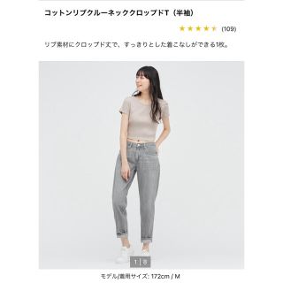 ユニクロ(UNIQLO)の☺︎新品　UNIQLO コットンリブクルーネッククロップドT☺︎(Tシャツ(半袖/袖なし))