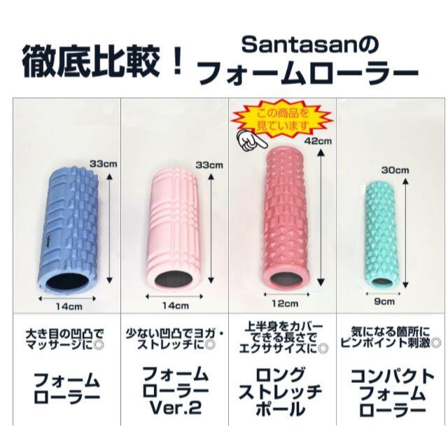 新品　訳有　ロングストレッチポール　ピンク　 スポーツ/アウトドアのトレーニング/エクササイズ(ヨガ)の商品写真